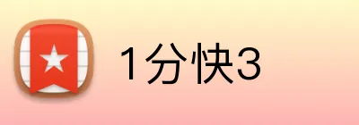 1分快3 Logo